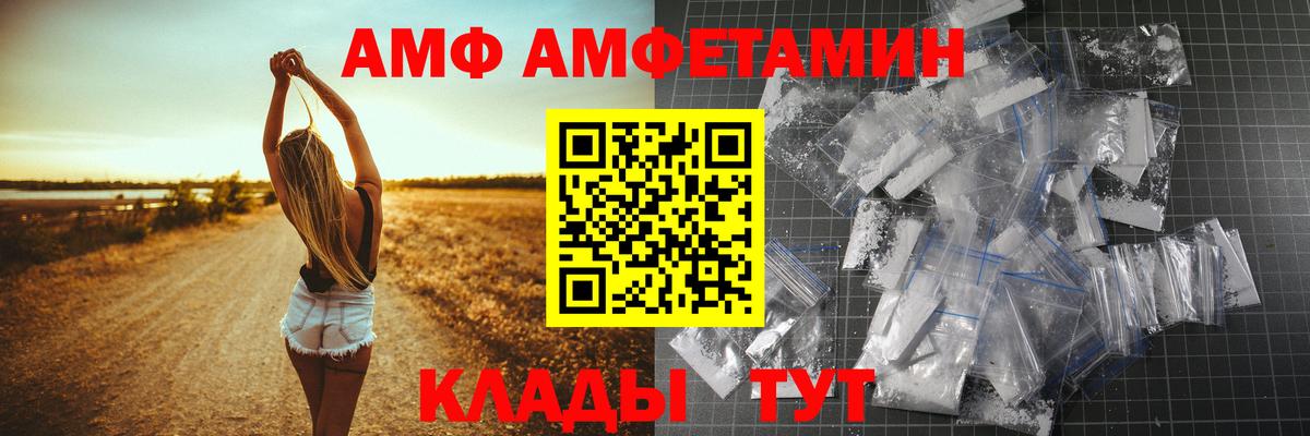 АМФЕТАМИН  Амфетамин Розовый  Вход с VPN  АМФЕТАМИН  Сунжа 