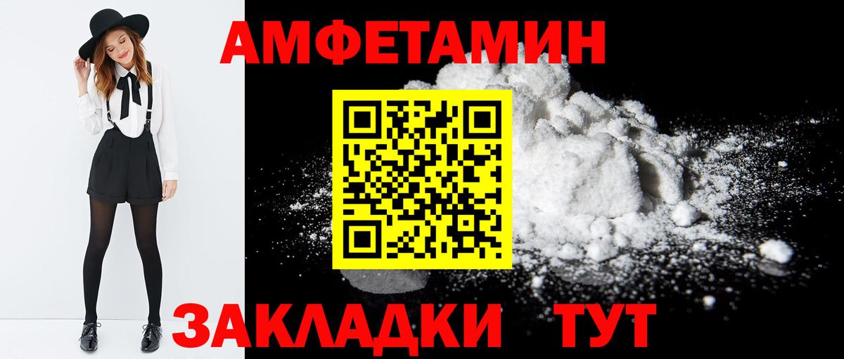 Амфетамин VHQ Сунжа