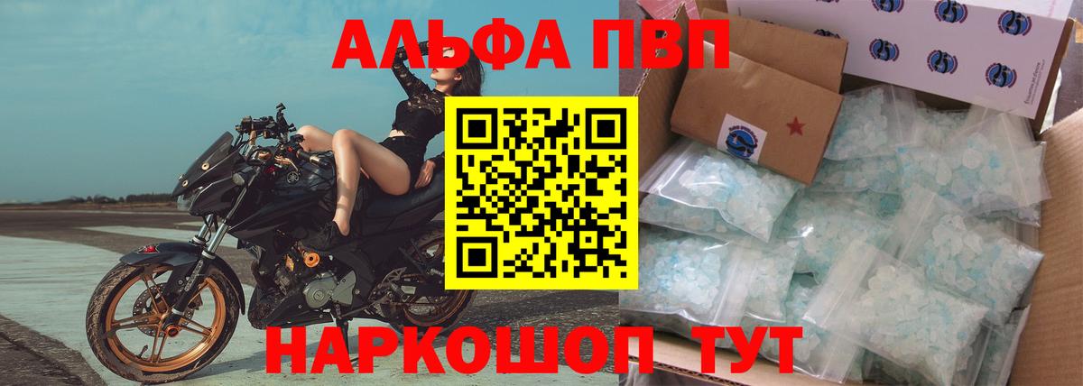 Сунжа  Alfa_PVP мука  Вход с VPN  Альфа ПВП  Alpha PVP Crystall 