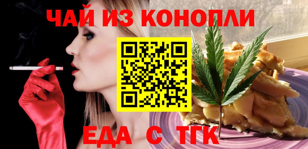 Печенье с ТГК марихуана  Вход с VPN  Сунжа 