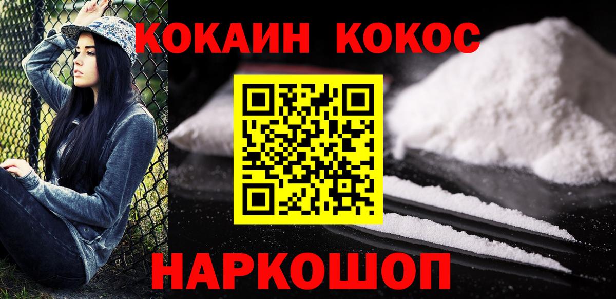 КОКАИН 97%  COCAIN Колумбийский  КОКАИН  Сунжа  Вход с VPN 