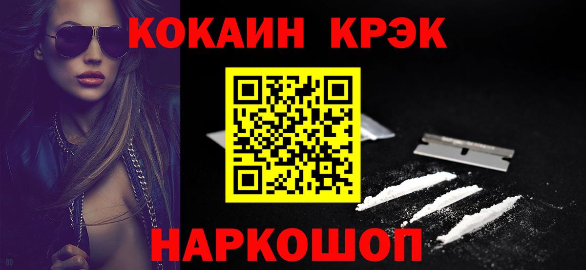 Cocaine 97% Сунжа