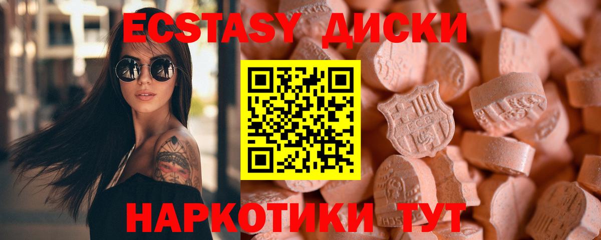 Экстази 250 мг  Вход с VPN  Сунжа  Ecstasy  ЭКСТАЗИ 300 mg 