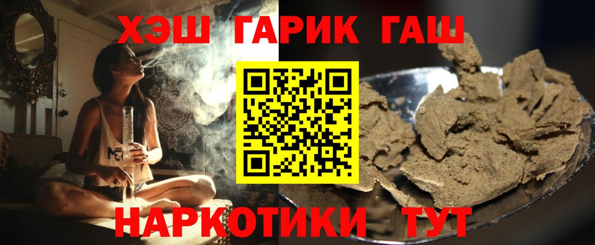 ГАШ  Вход с VPN  ГАШ Ice-O-Lator  Сунжа  ГАШ 40% ТГК 