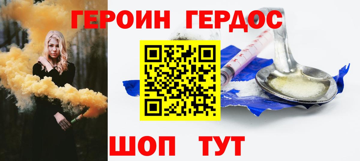 ГЕРОИН Heroin Сунжа
