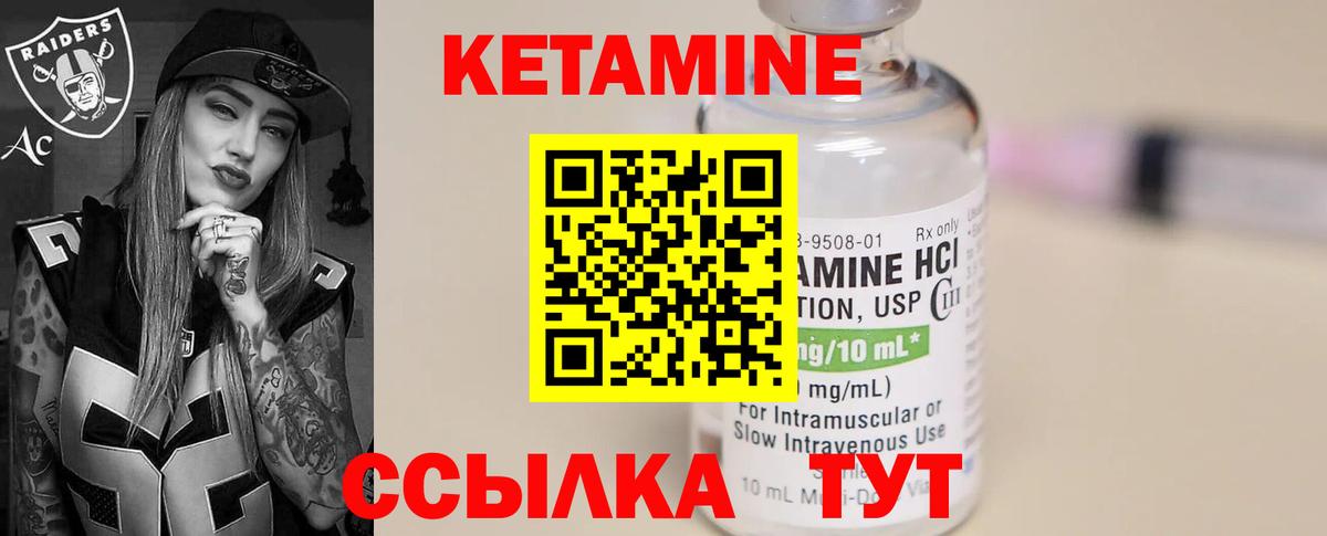 Сунжа  Кетамин ketamine    ссылки  Вход с VPN 