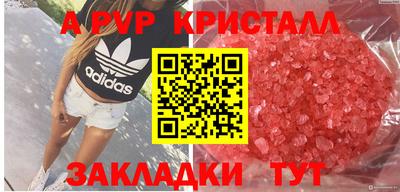 альфа пвп Лесосибирск