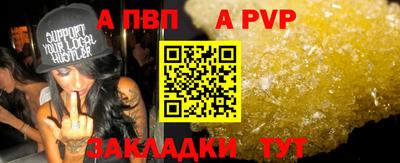 альфа пвп Ливны