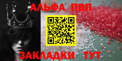 альфа пвп Ливны