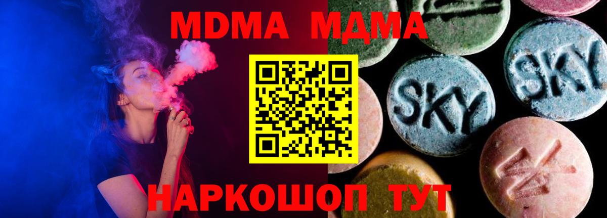MDMA молли  MDMA  Вход с VPN  Сунжа  МДМА crystal 