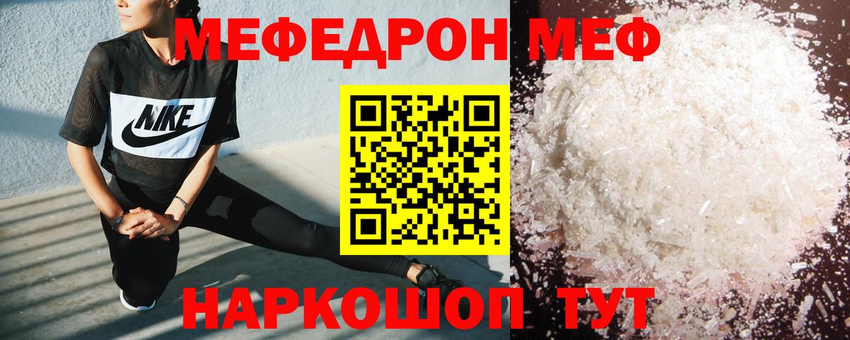 МЕФ мука Сунжа