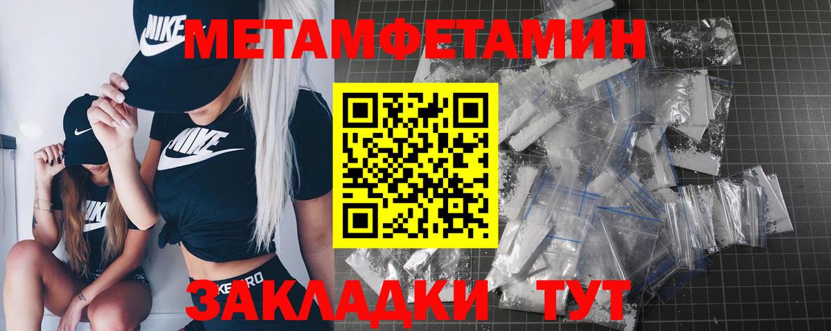 Первитин мет  Вход с VPN  Сунжа 
