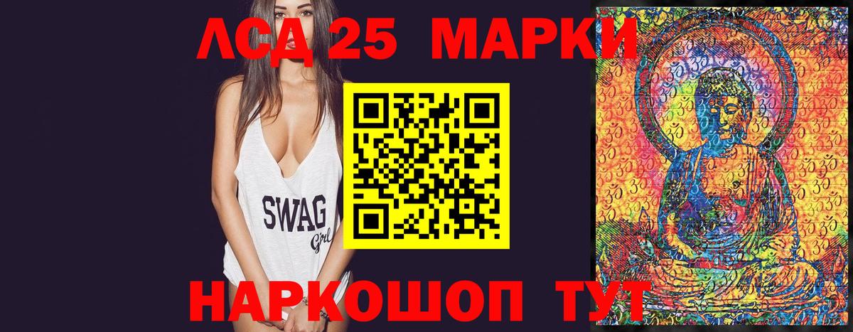 Марки 25I-NBOMe  Вход с VPN  Сунжа  Марки NBOMe 1,8мг 